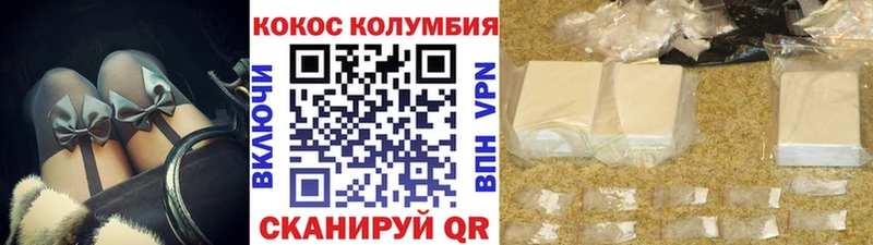 Кокаин 97%  кракен зеркало  Ковылкино  продажа наркотиков 