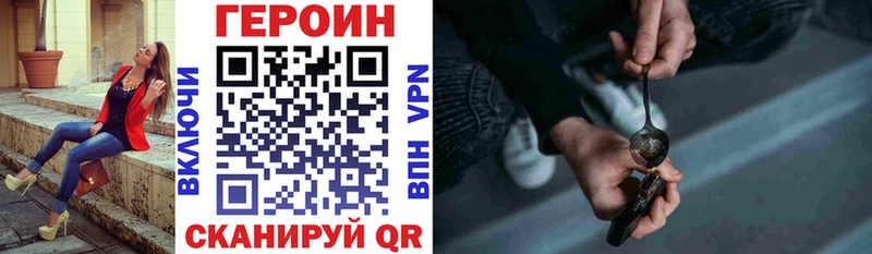 ГЕРОИН белый  Ковылкино 