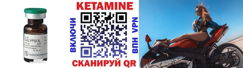 купить наркоту  blacksprut как зайти  Кетамин VHQ  Ковылкино 