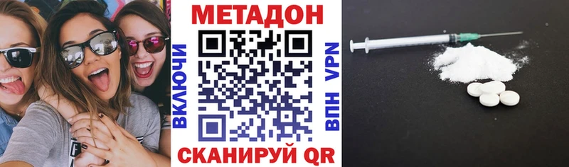 Метадон белоснежный  Ковылкино 